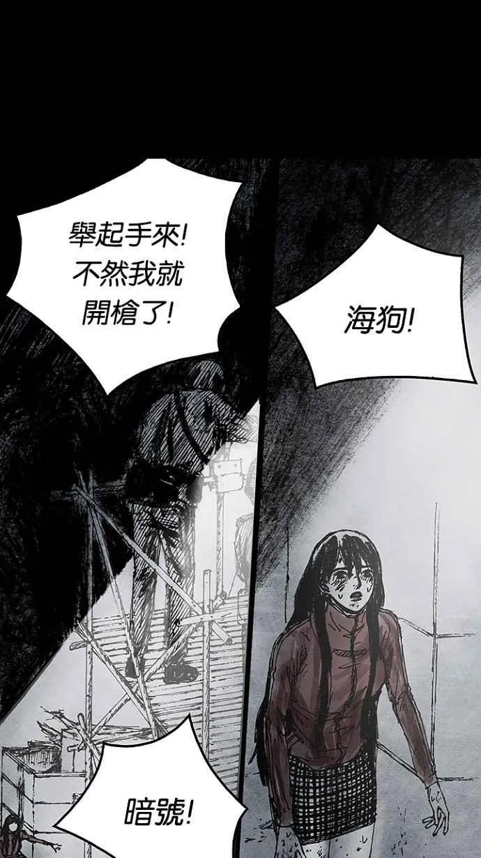 [第3季] 第11话 第23页