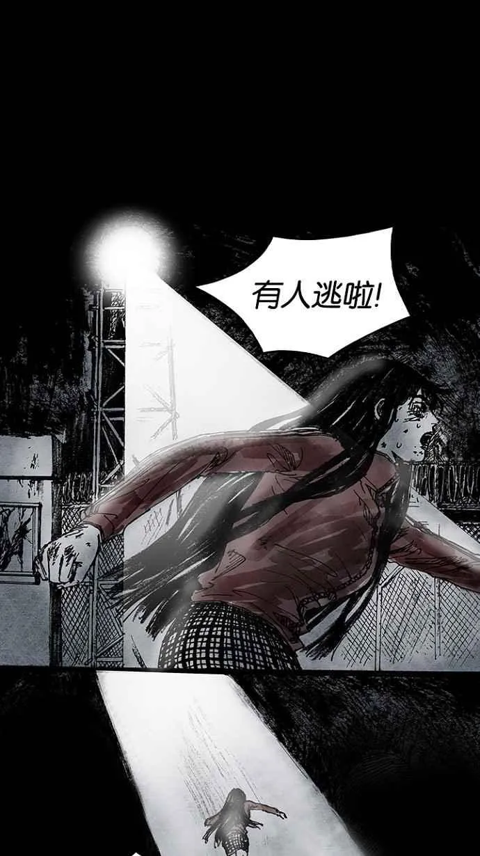 [第3季] 第11话 第26页