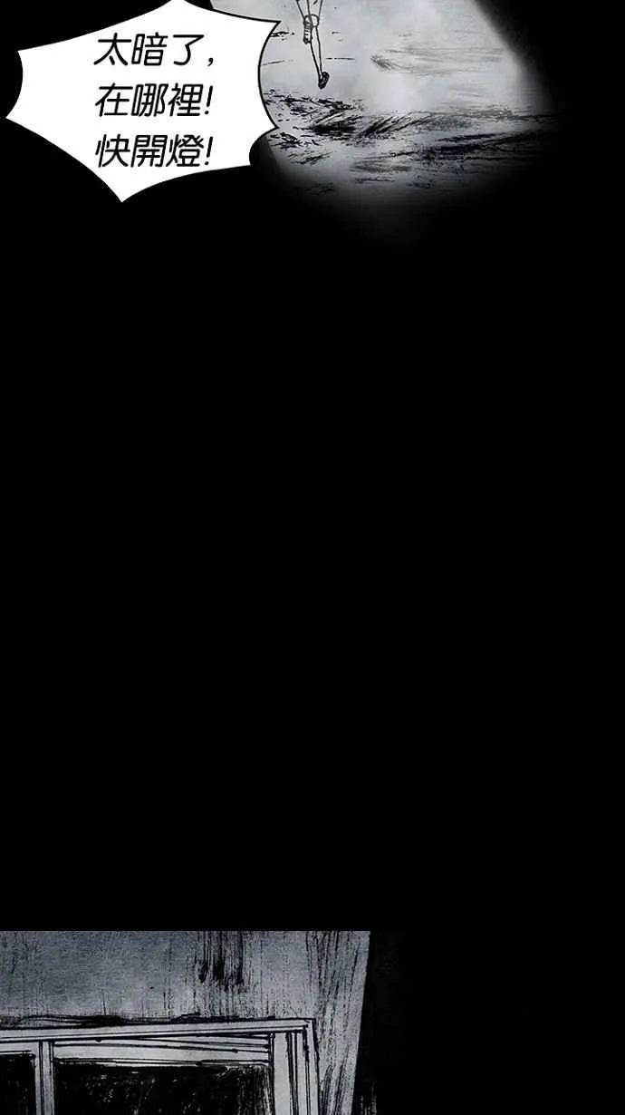 [第3季] 第11话 第27页