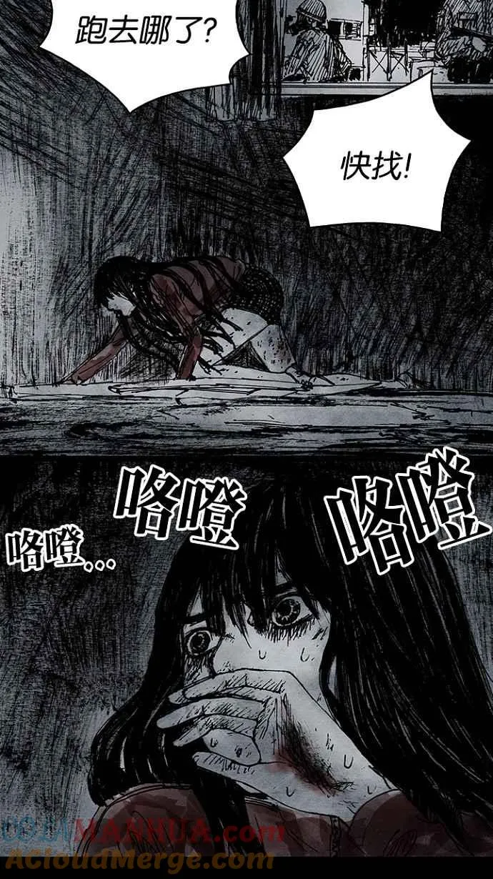 [第3季] 第11话 第31页