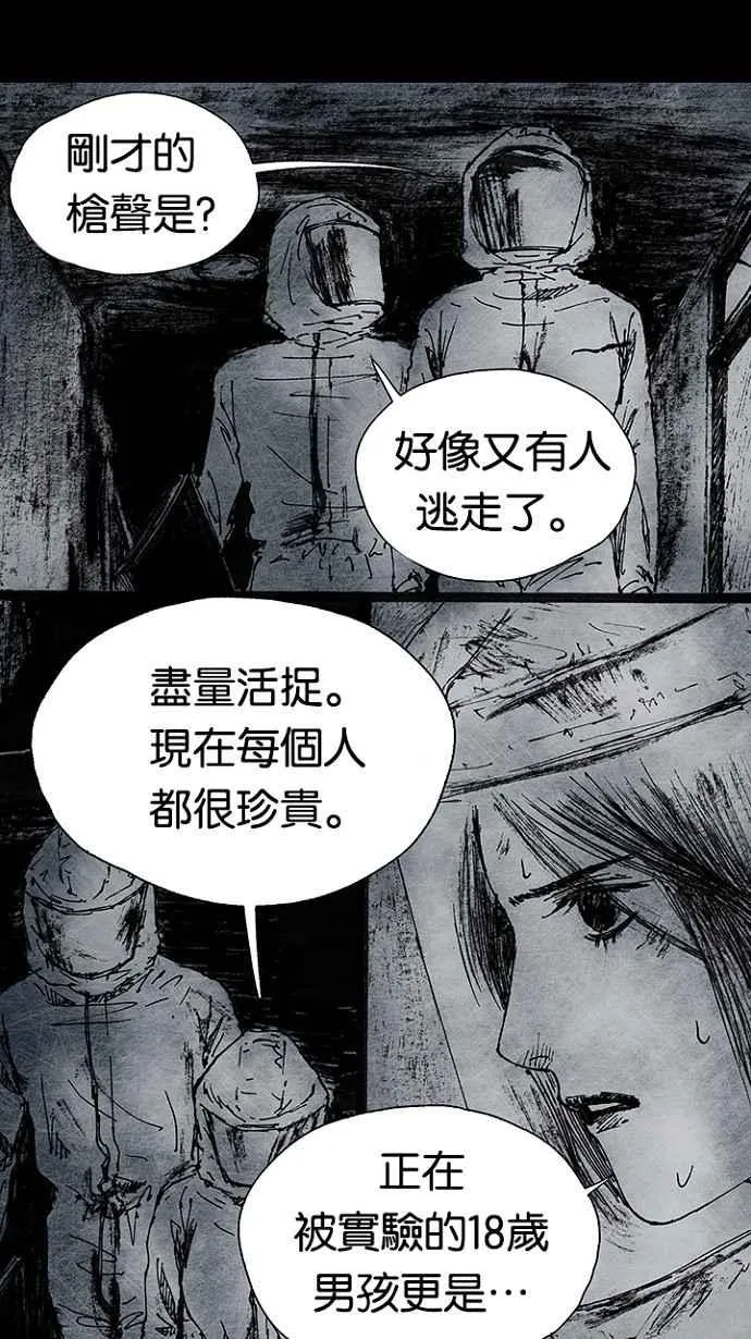 [第3季] 第11话 第39页