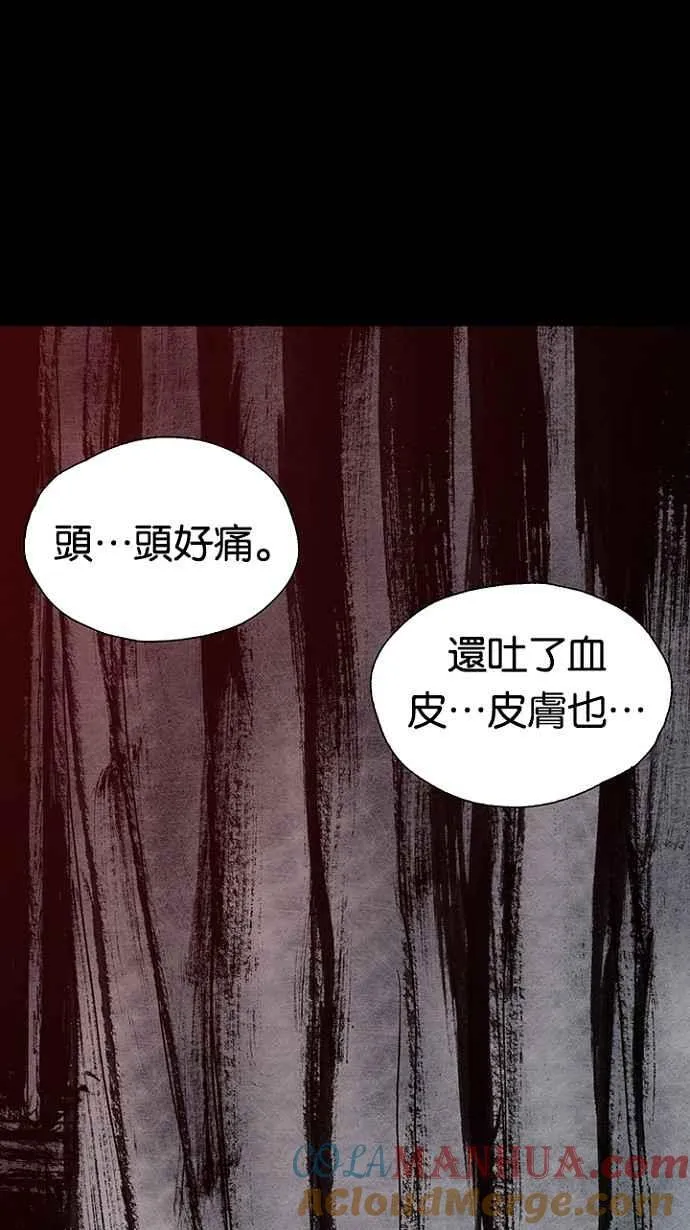 [第3季] 第11话 第43页