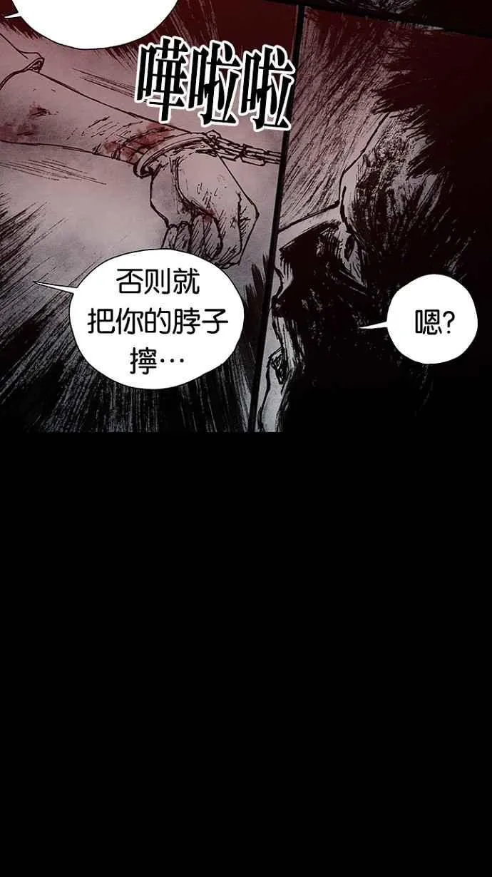 [第3季] 第11话 第50页