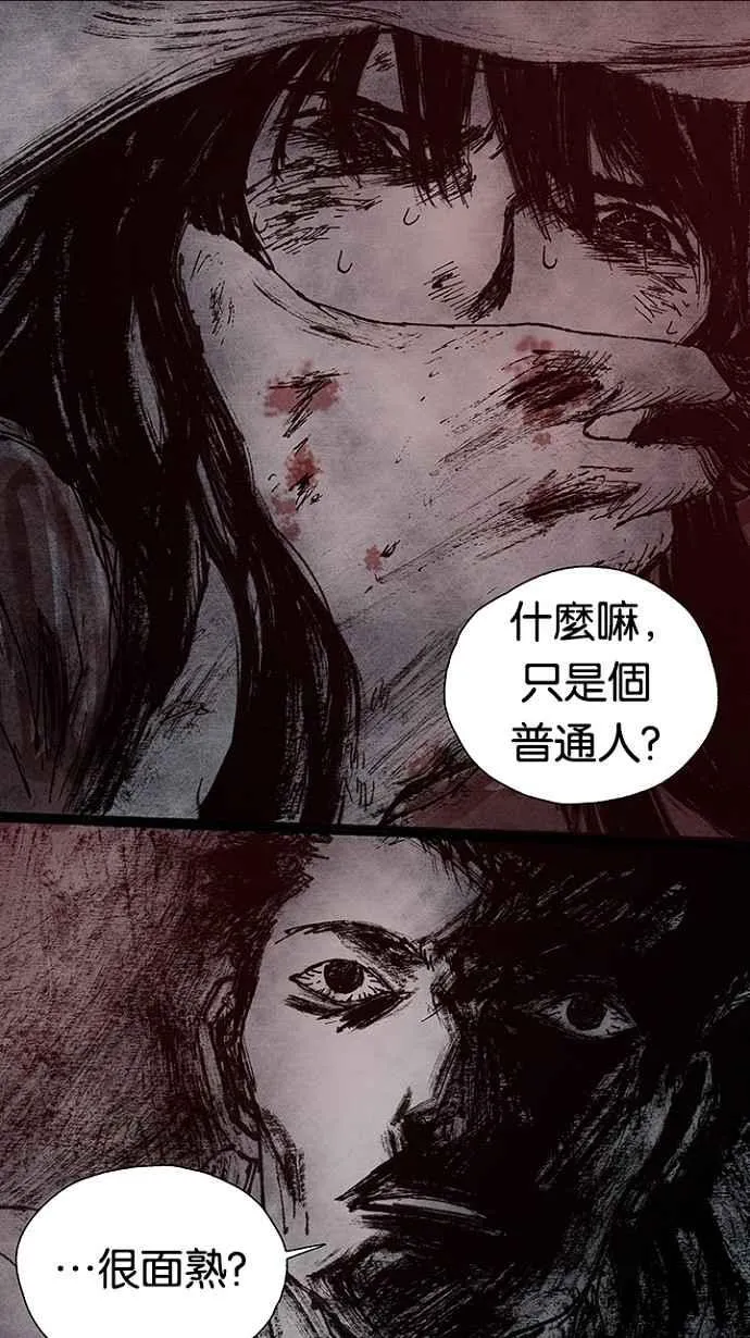 [第3季] 第11话 第51页