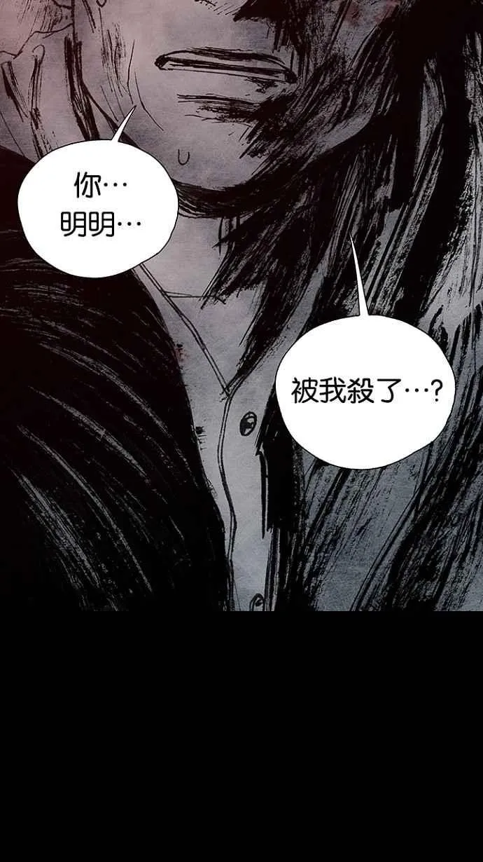 [第3季] 第11话 第57页