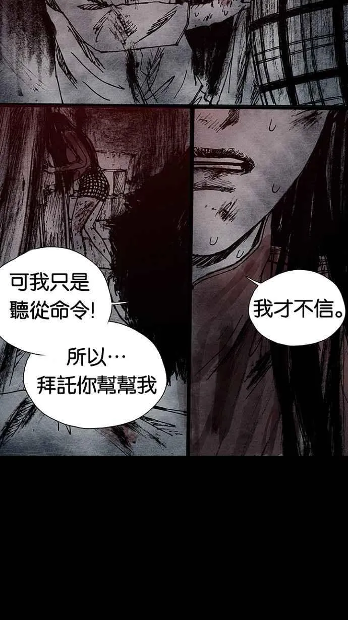 [第3季] 第11话 第65页