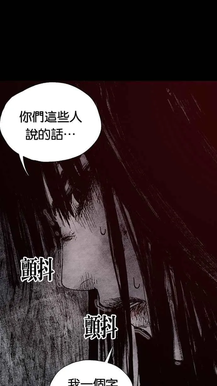 [第3季] 第11话 第66页