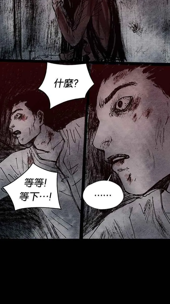 [第3季] 第11话 第68页
