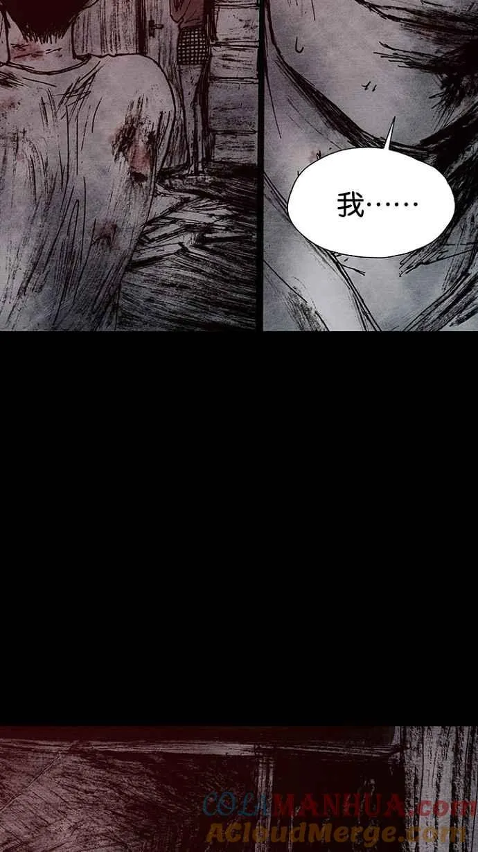[第3季] 第11话 第70页