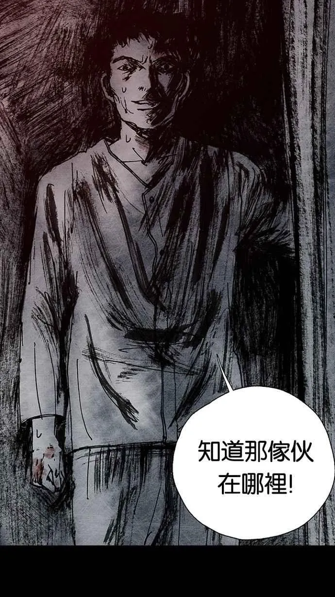 [第3季] 第11话 第71页