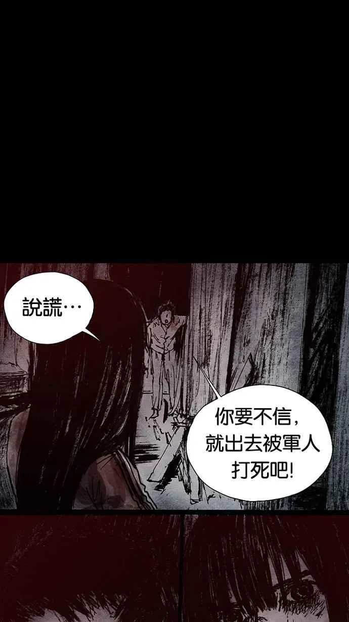 [第3季] 第11话 第72页
