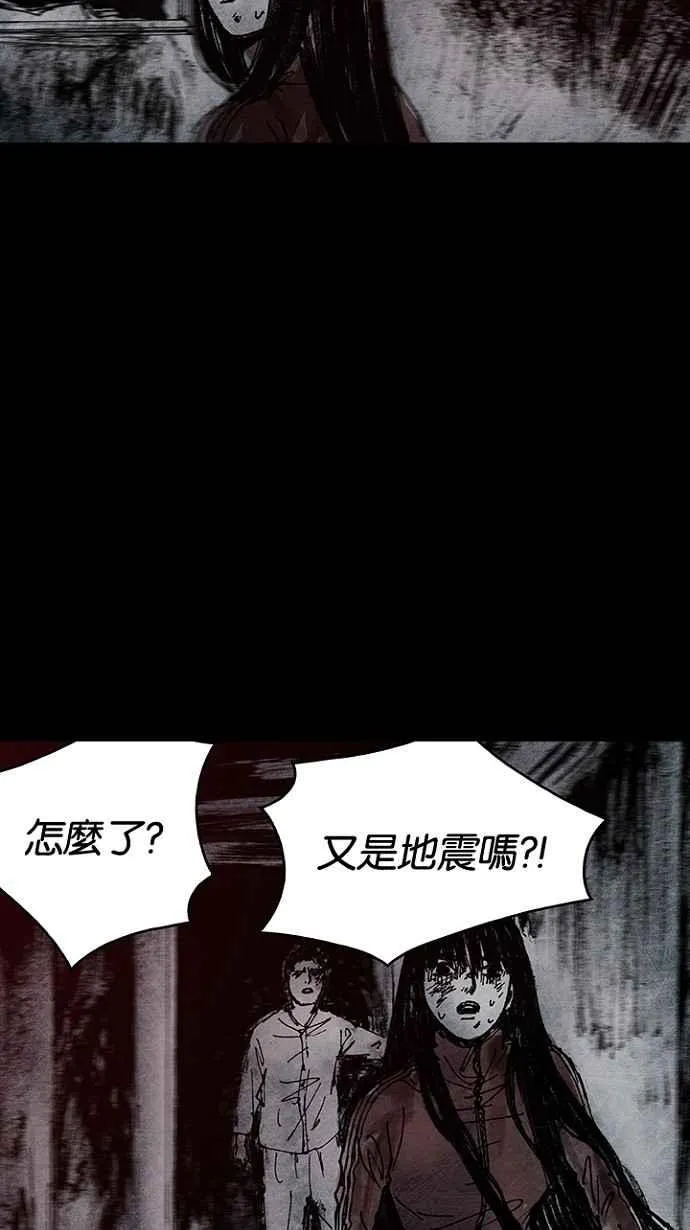 [第3季] 第11话 第75页