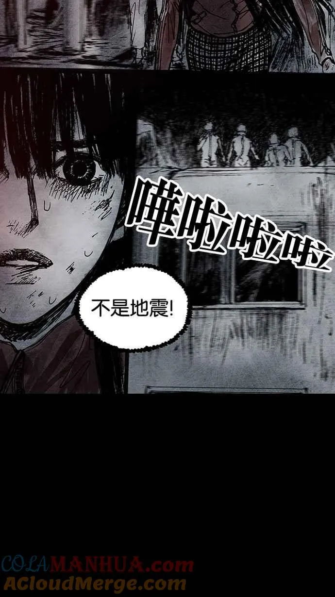 [第3季] 第11话 第76页
