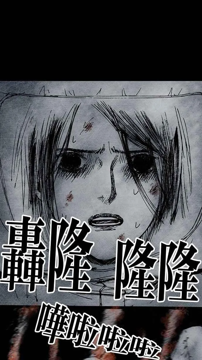 [第3季] 第11话 第77页