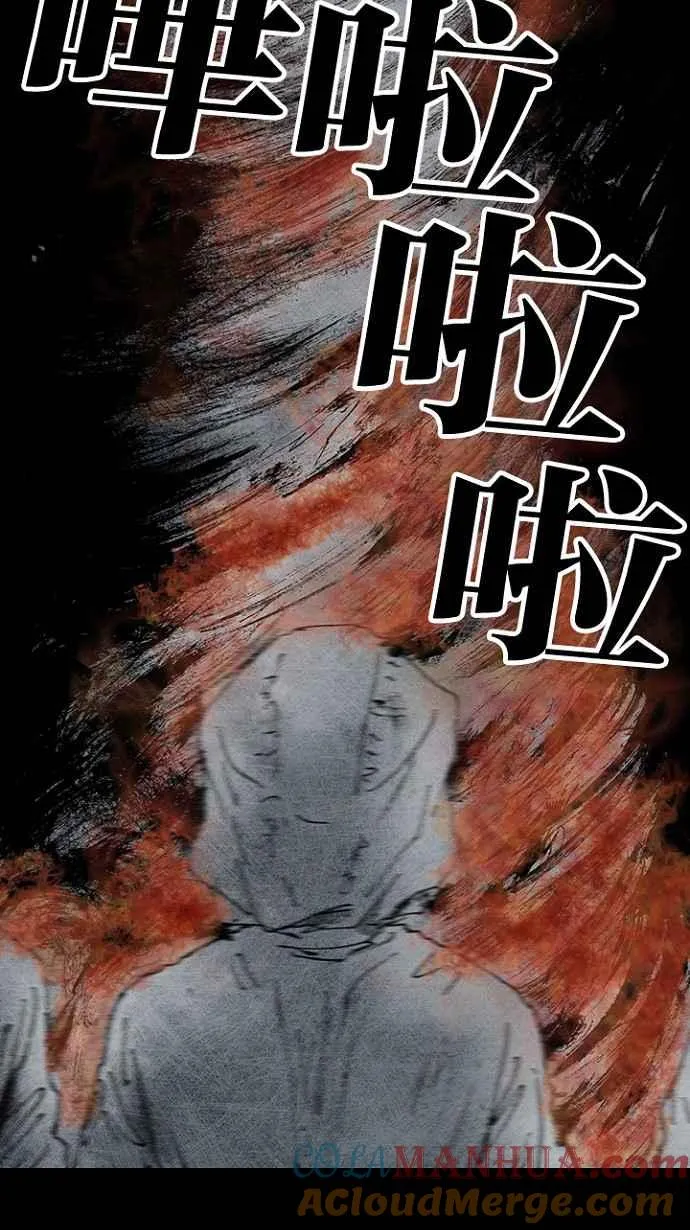 [第3季] 第11话 第79页