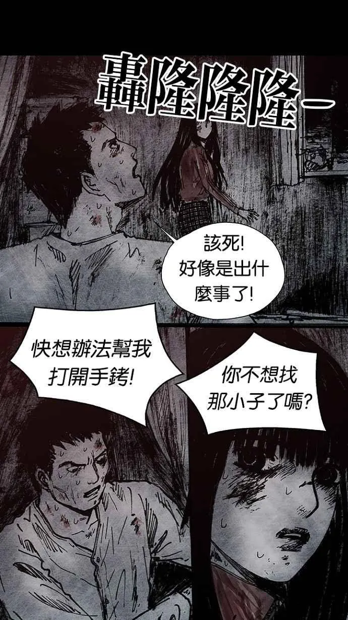 [第3季] 第12话 第3页