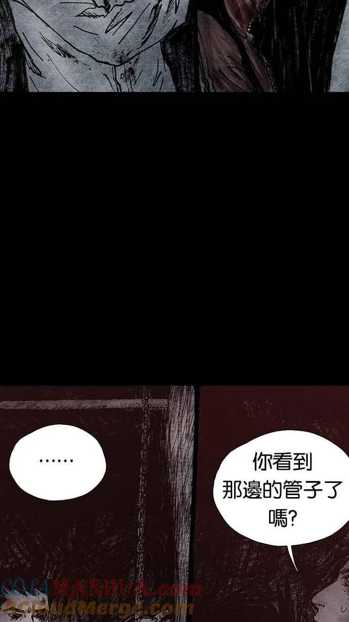 [第3季] 第12话 第4页