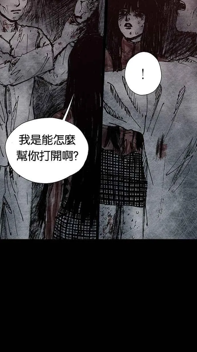 [第3季] 第12话 第5页