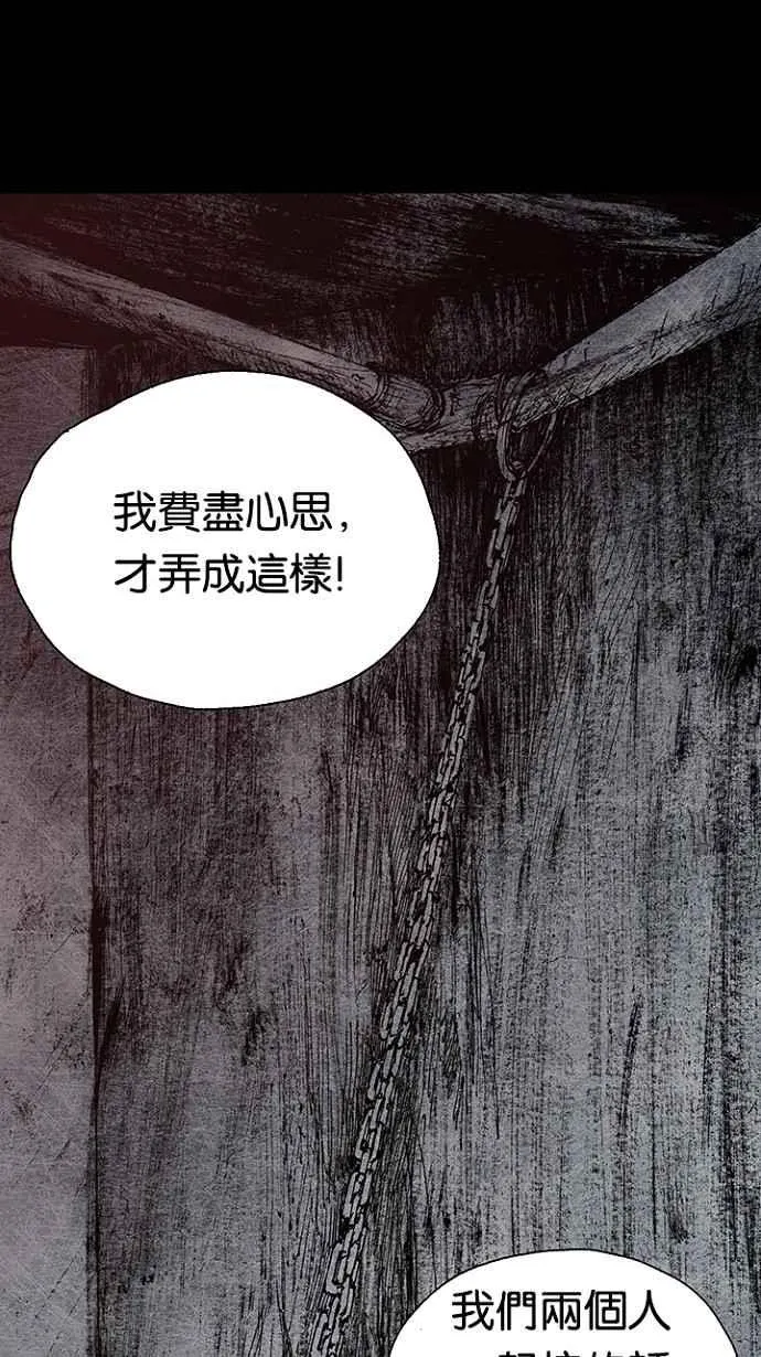 [第3季] 第12话 第6页