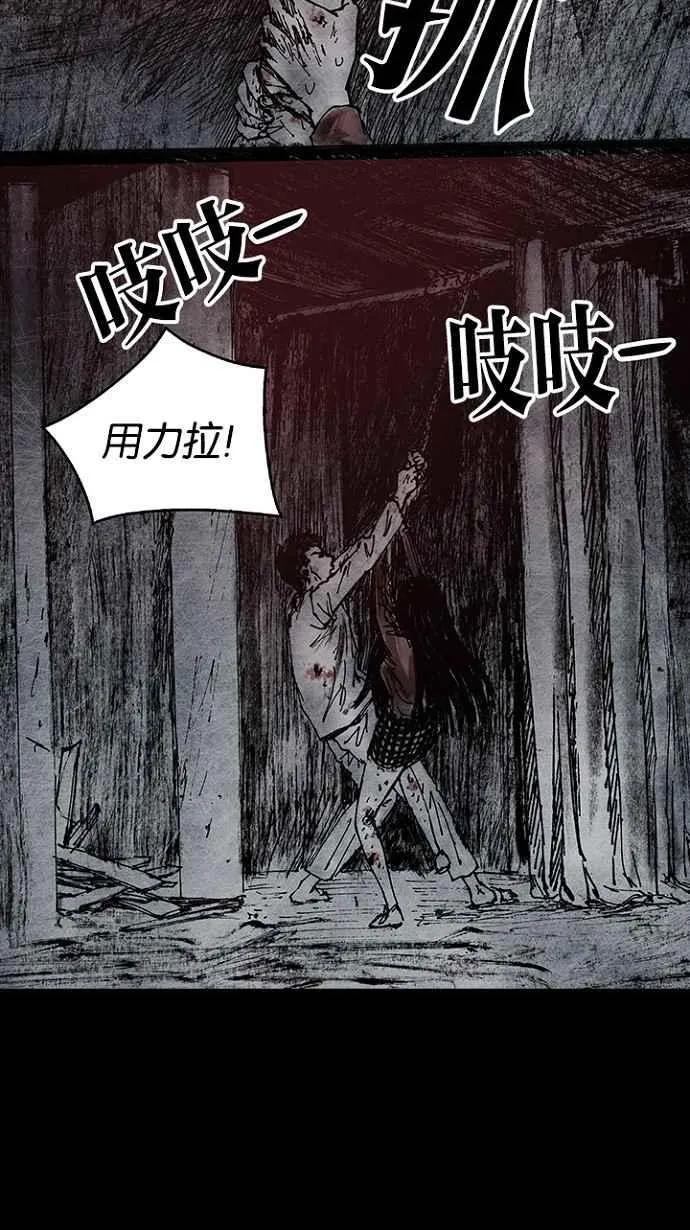 [第3季] 第12话 第8页