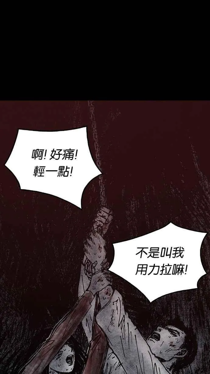 [第3季] 第12话 第9页