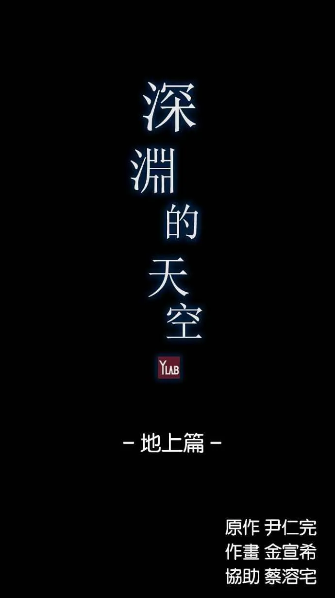 [第3季] 第12话 第14页