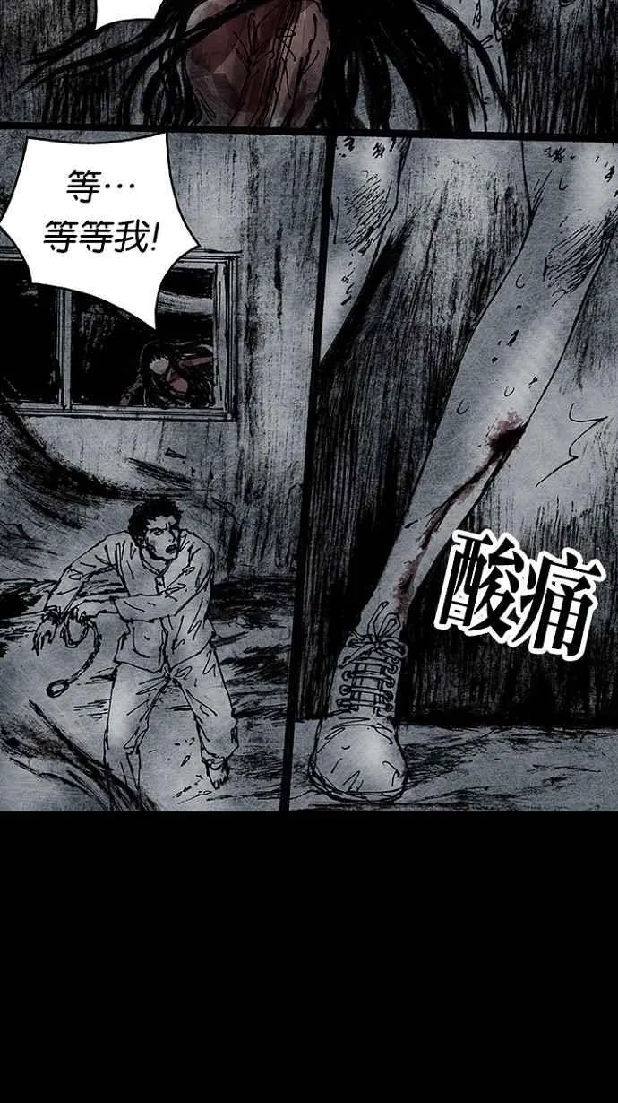 [第3季] 第12话 第26页