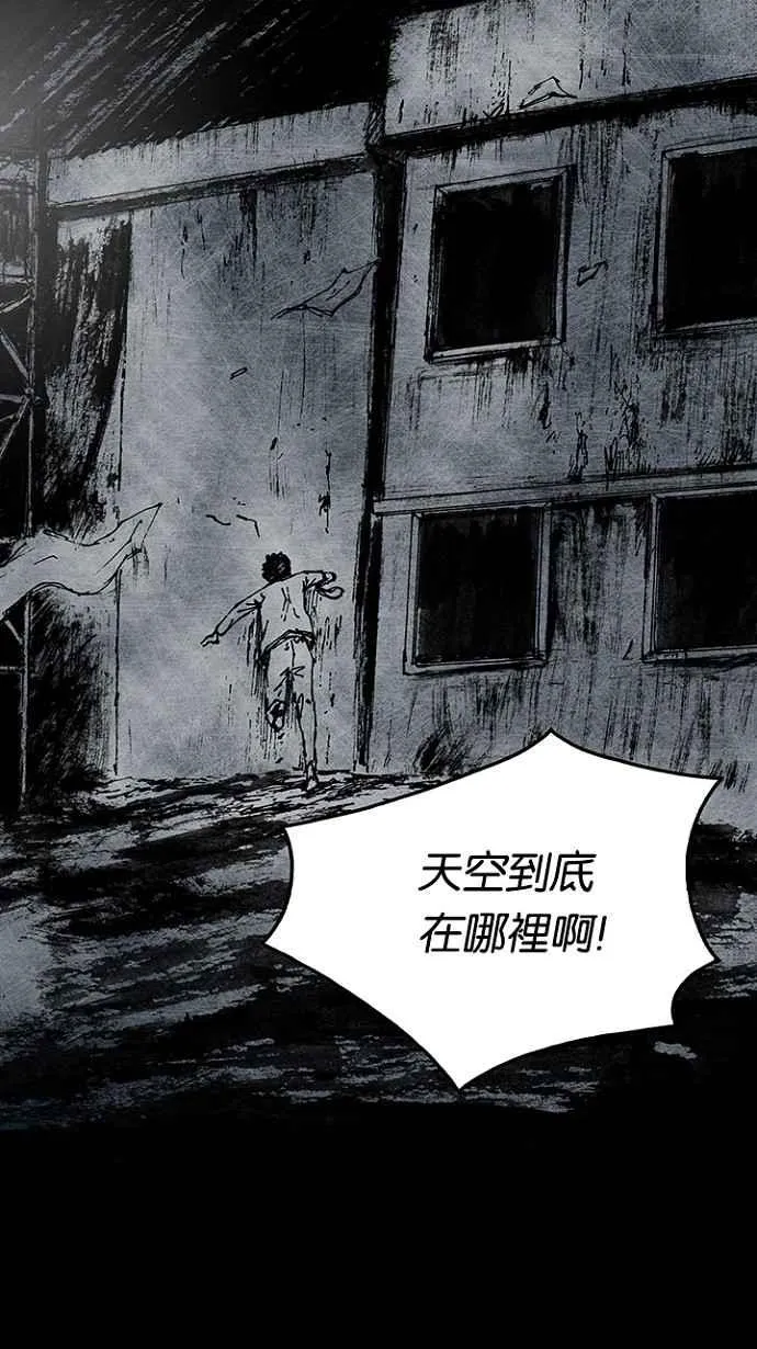 [第3季] 第12话 第29页