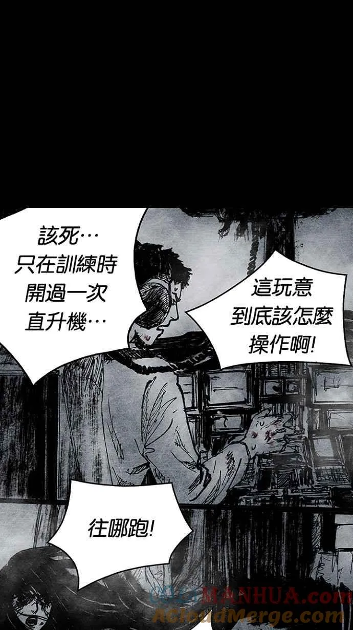 [第3季] 第12话 第49页