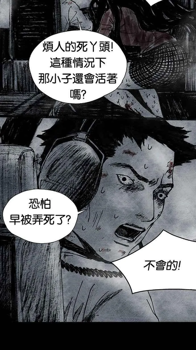 [第3季] 第12话 第51页