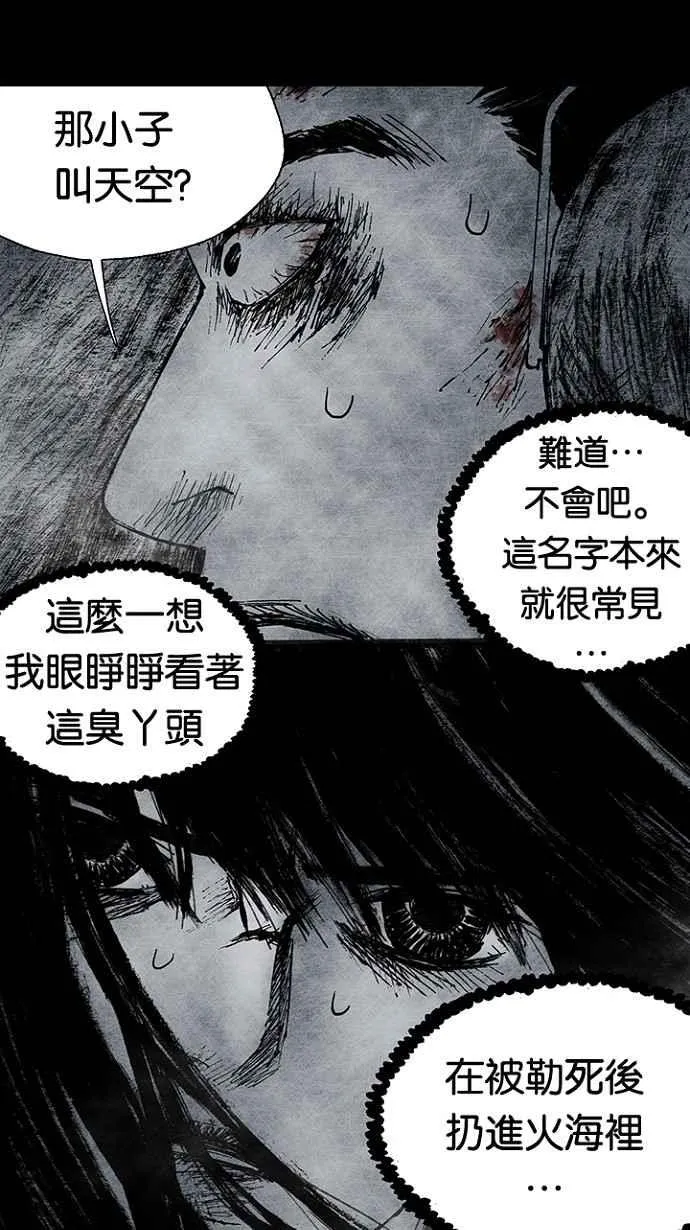 [第3季] 第12话 第54页
