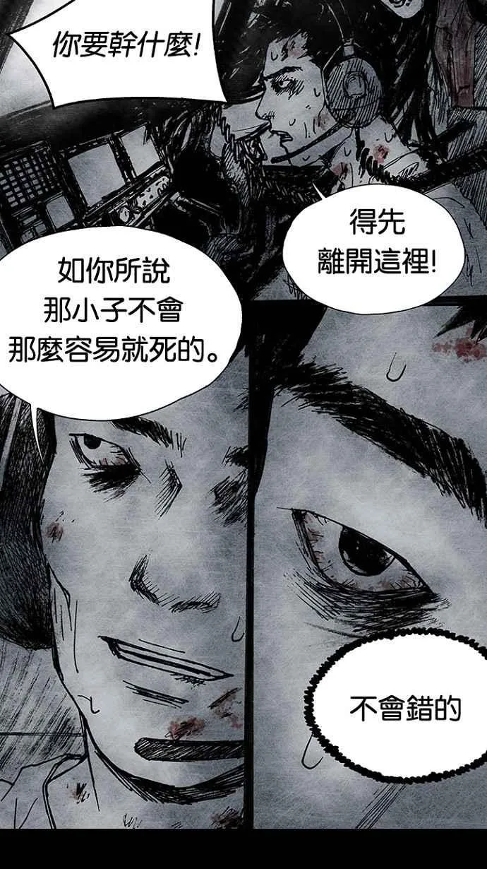 [第3季] 第12话 第59页