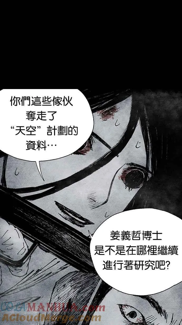 [第3季] 第12话 第67页