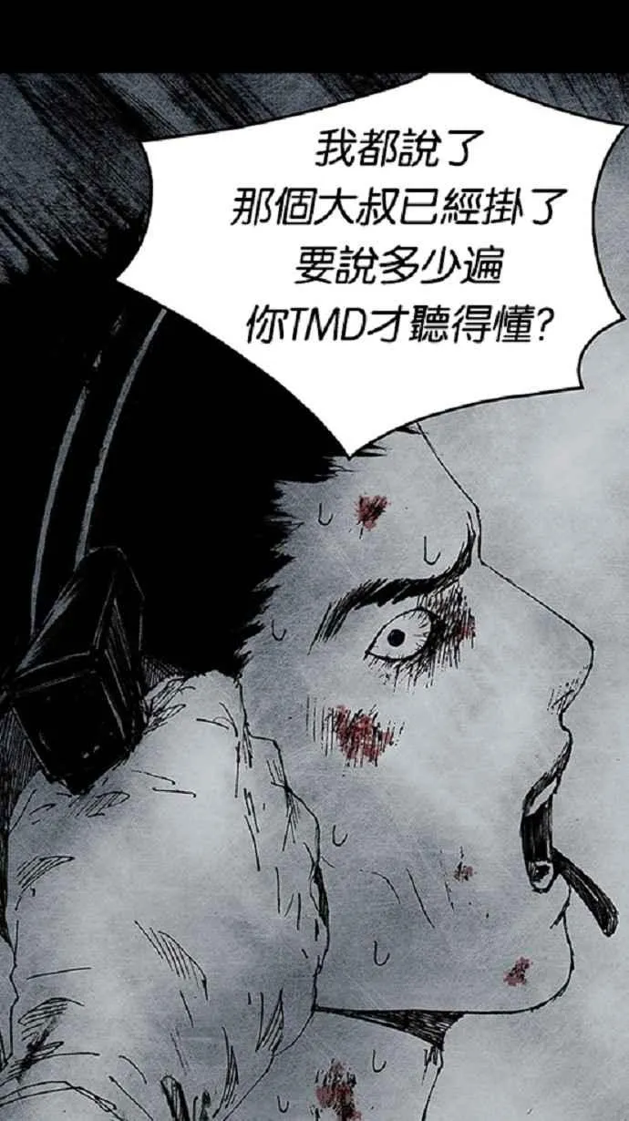 [第3季] 第13话 第3页