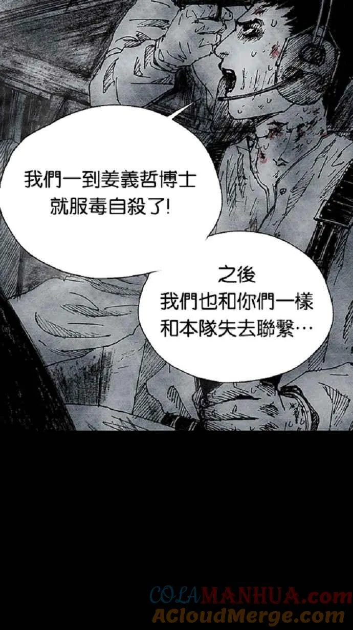 [第3季] 第13话 第5页