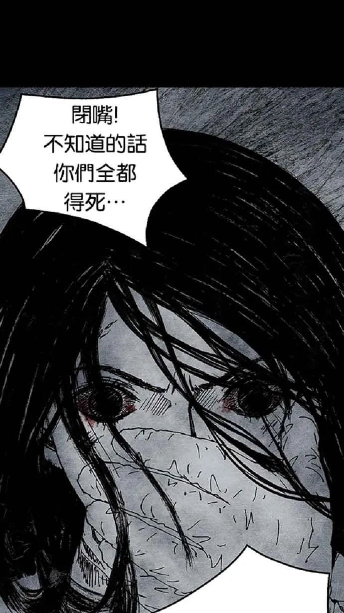 [第3季] 第13话 第6页