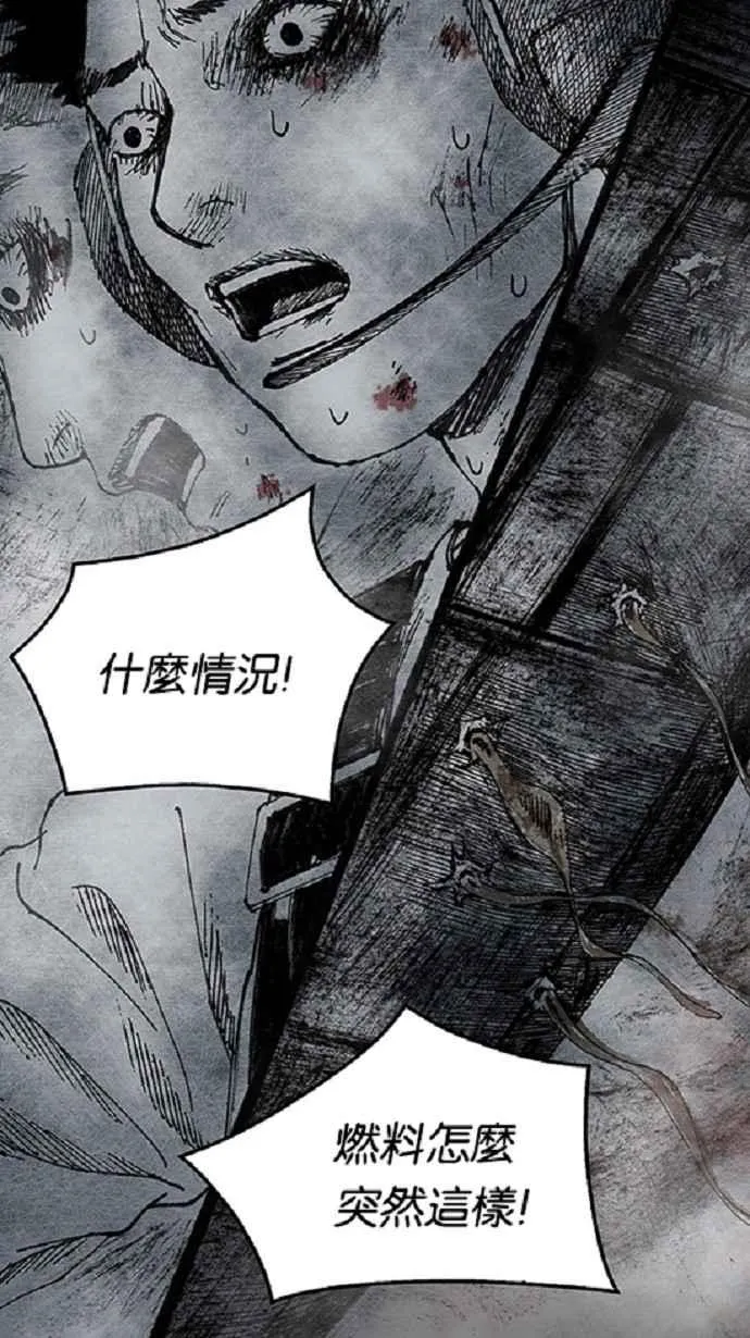 [第3季] 第13话 第19页