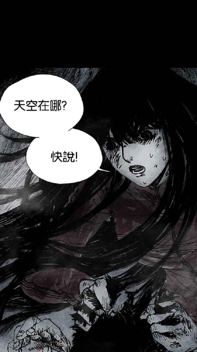 [第3季] 第13话 第36页