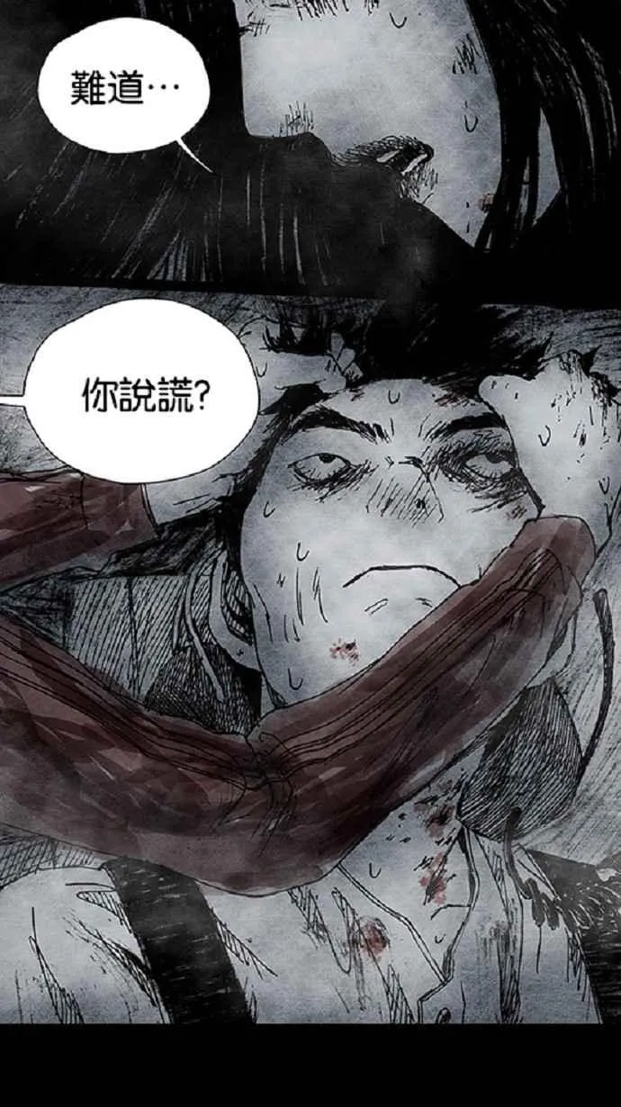 [第3季] 第13话 第38页