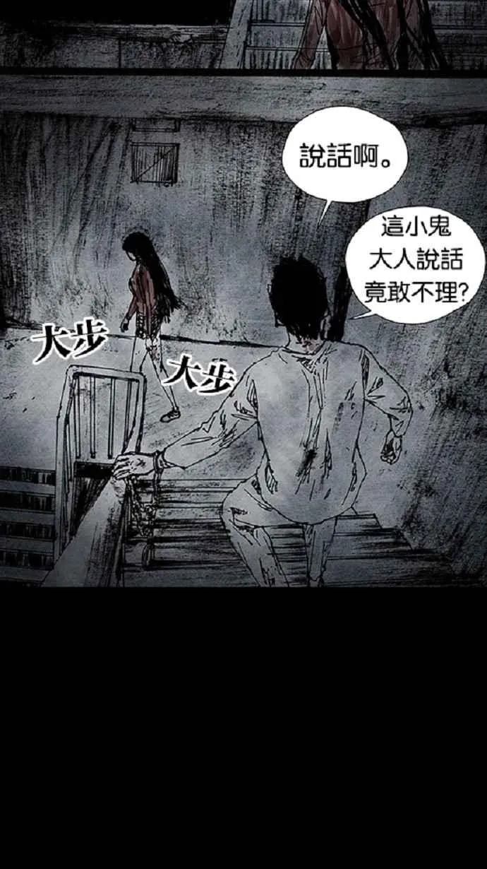[第3季] 第13话 第43页