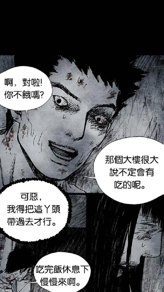 [第3季] 第13话 第44页