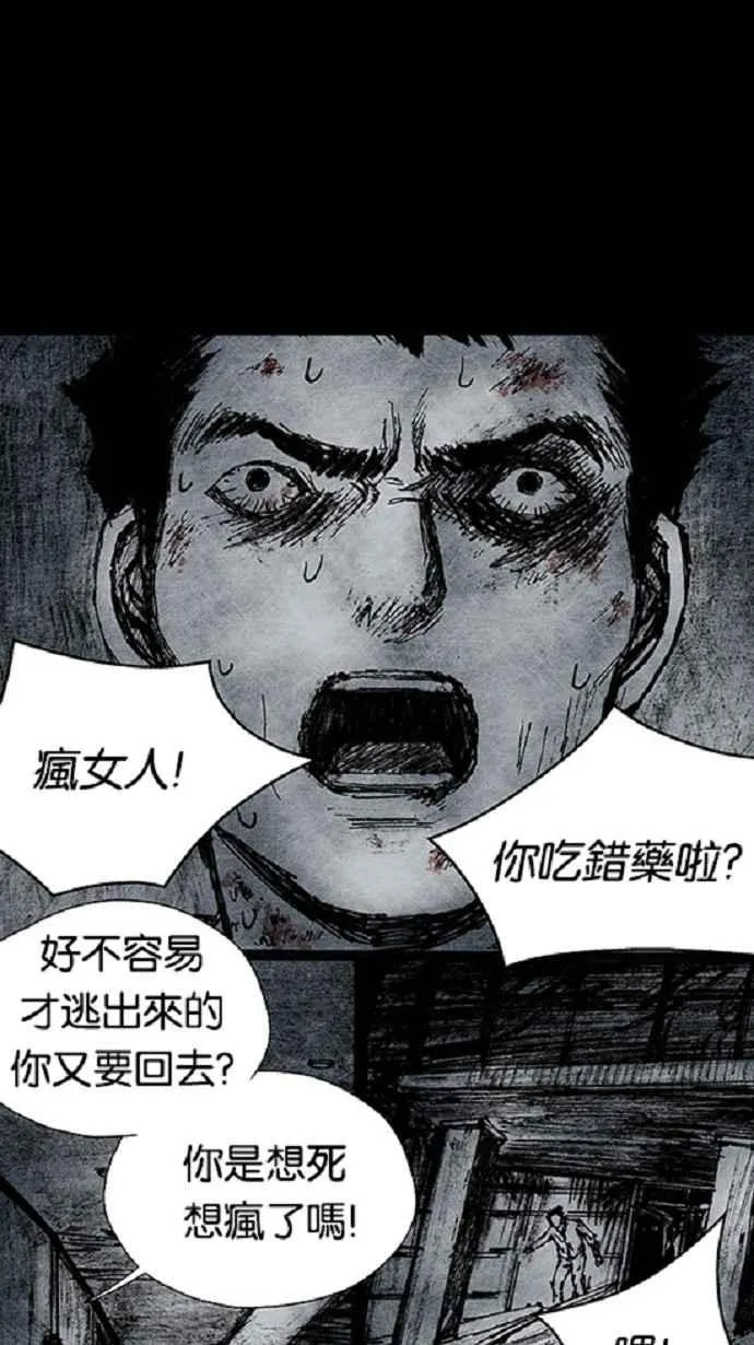 [第3季] 第13话 第47页
