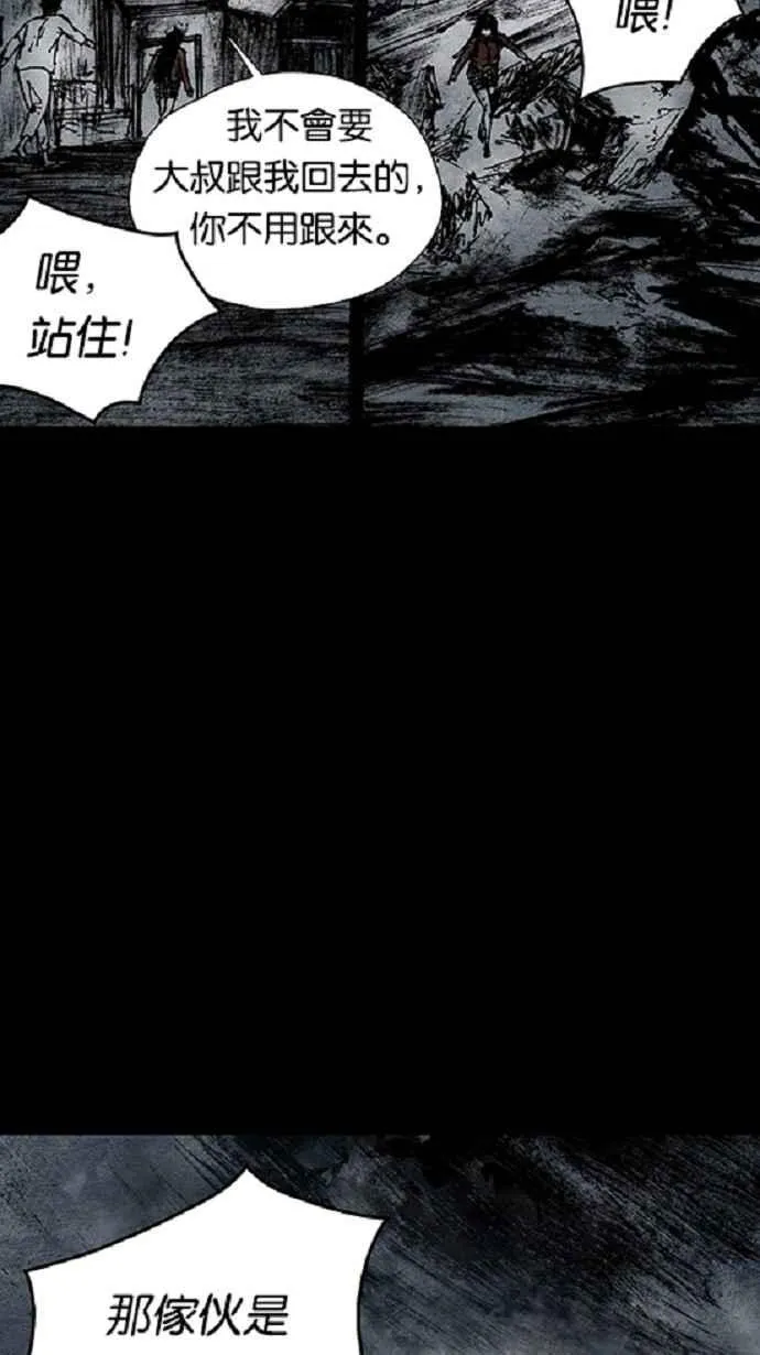 [第3季] 第13话 第48页