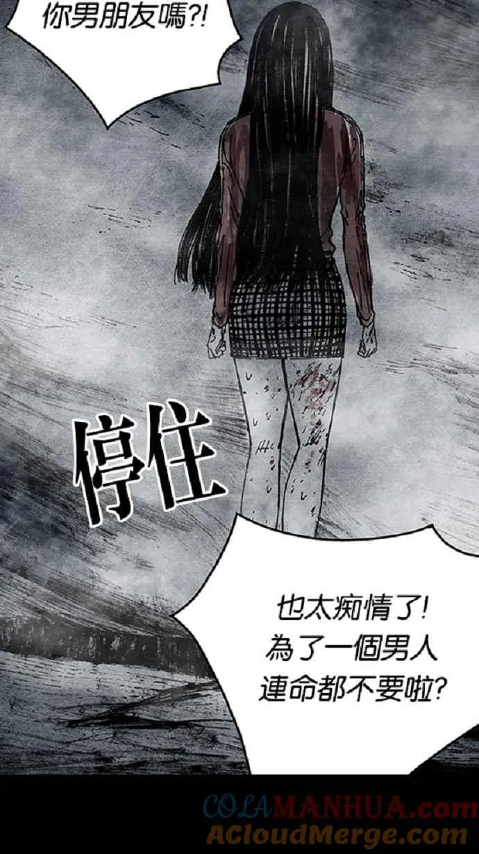 [第3季] 第13话 第49页