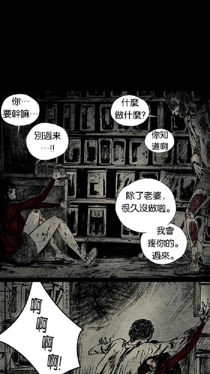 [第3季] 第13话 第60页
