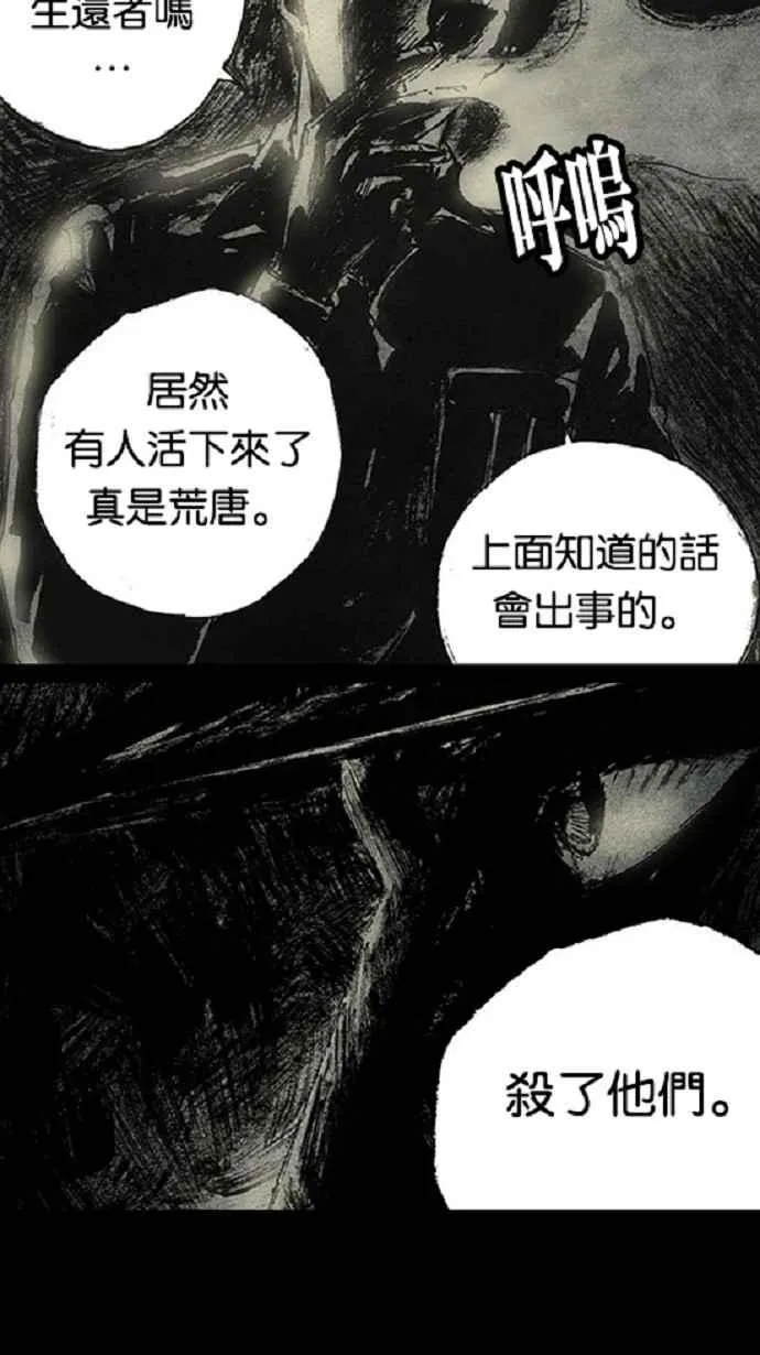 [第3季] 第13话 第62页