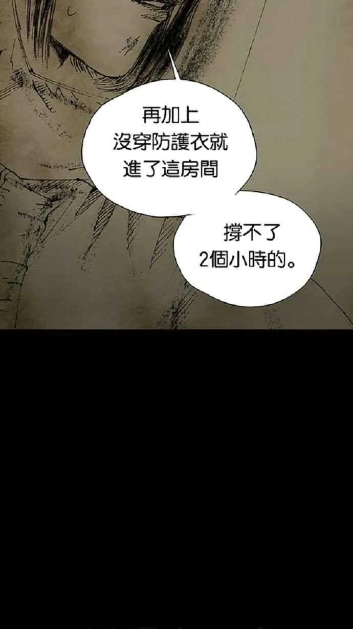 [第3季] 第13话 第64页