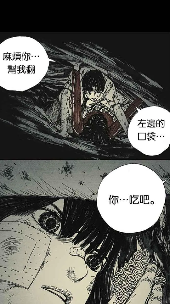 [第3季] 第13话 第68页