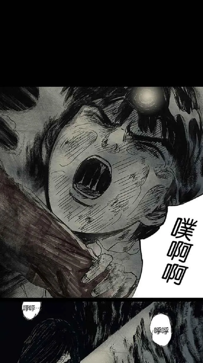 [第3季] 第13话 第71页