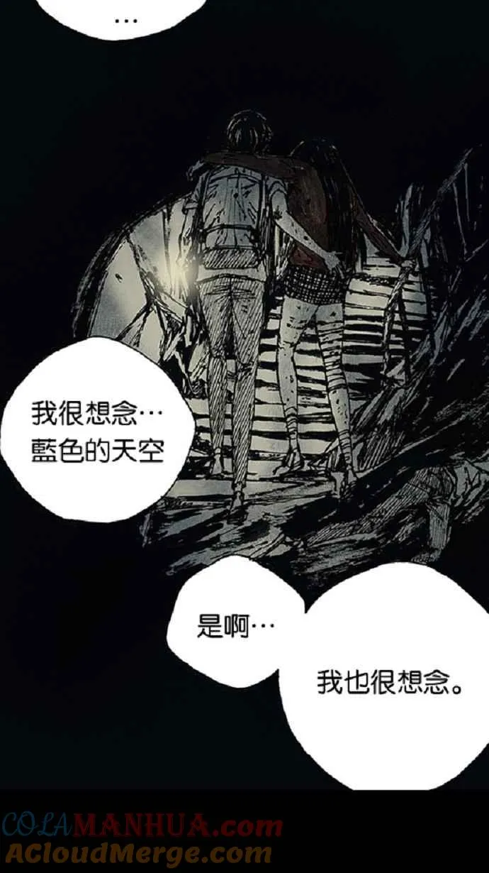[第3季] 第13话 第73页